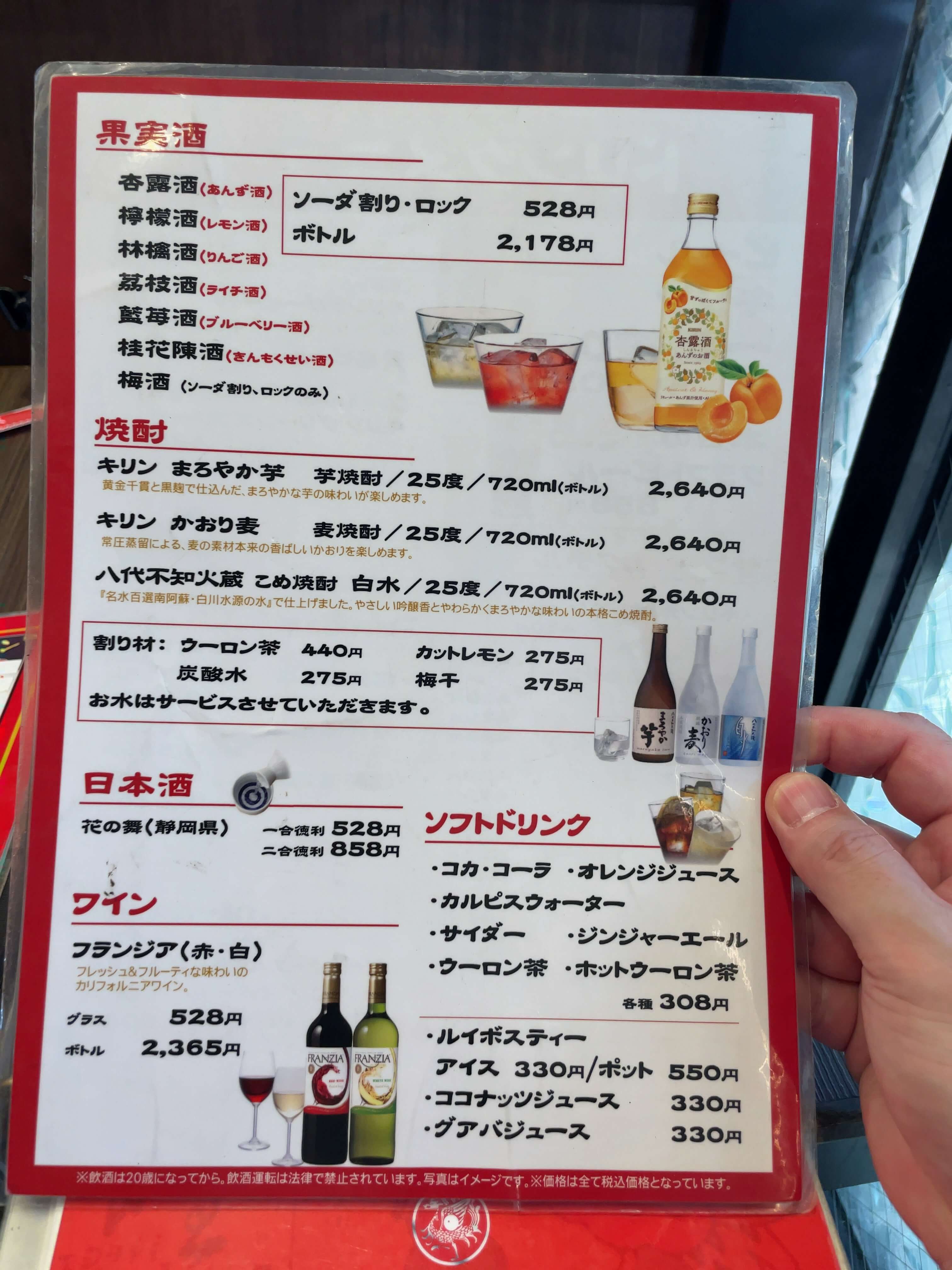 福龍酒家　menu